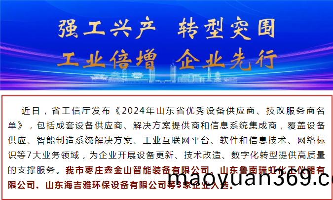 百度截(jie)圖20240813153303.png