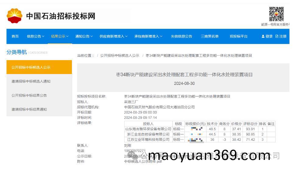 百度瀏(liu)覽(lan)器截圖20240904153649.jpg